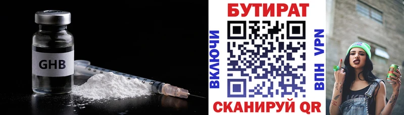 БУТИРАТ 99%  Донской 