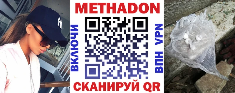 Метадон кристалл  kraken ССЫЛКА  Донской  хочу  